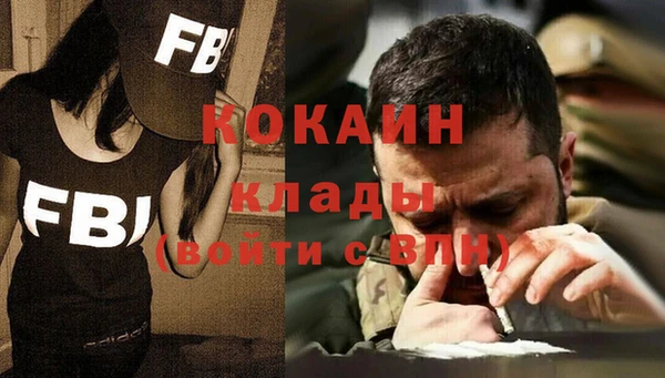 кокаин премиум Абдулино