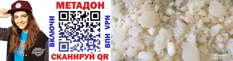 МЕТАДОН VHQ  купить наркотик  kraken зеркало  площадка какой сайт  Приморско-Ахтарск 