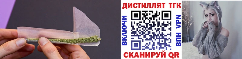 Дистиллят ТГК вейп  MEGA ссылки  Приморско-Ахтарск 